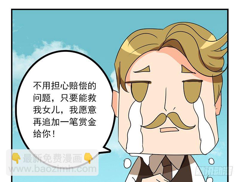 第12话 接下任务！-第12话