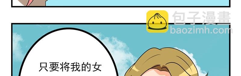 第12话 接下任务！-第12话