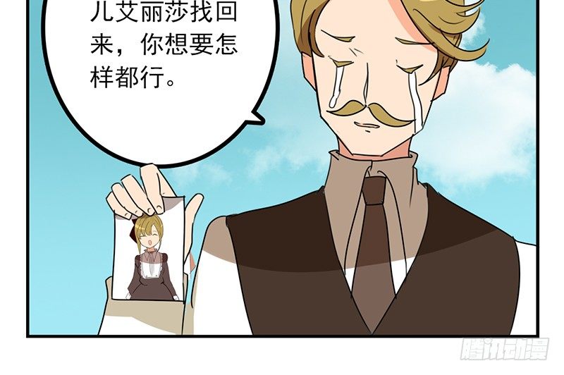 第12话 接下任务！-第12话