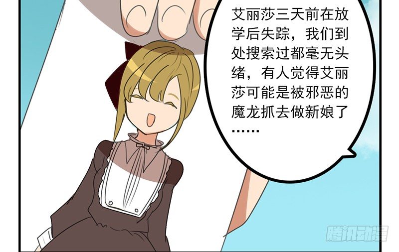 第12话 接下任务！-第12话