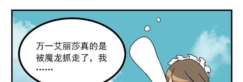 第12话 接下任务！-第12话