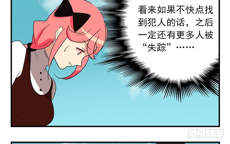 第12话 接下任务！-第12话