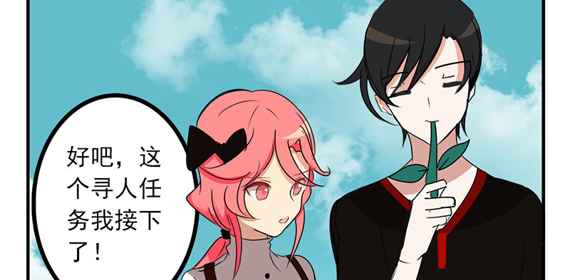 第12话 接下任务！-第12话