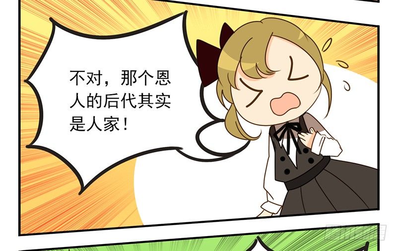 第16话 你们龙怎么回事(1/2)-第16话