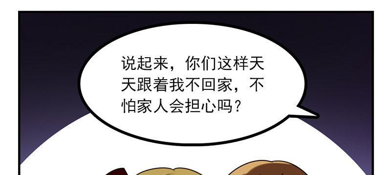 第16话 你们龙怎么回事(1/2)-第16话