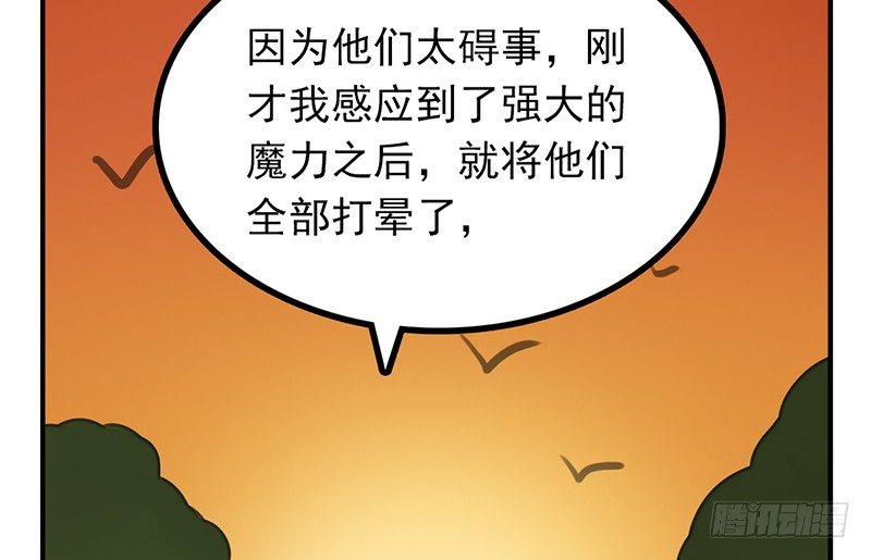 第16话 你们龙怎么回事(1/2)-第16话