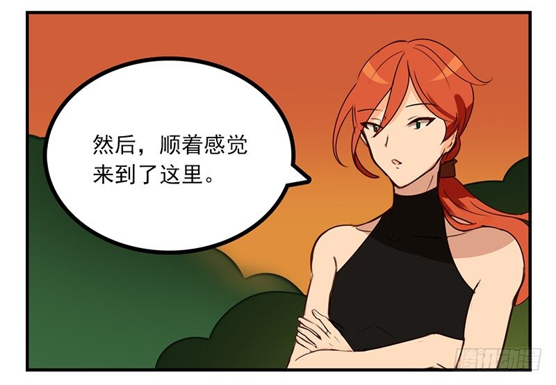 第16话 你们龙怎么回事(1/2)-第16话