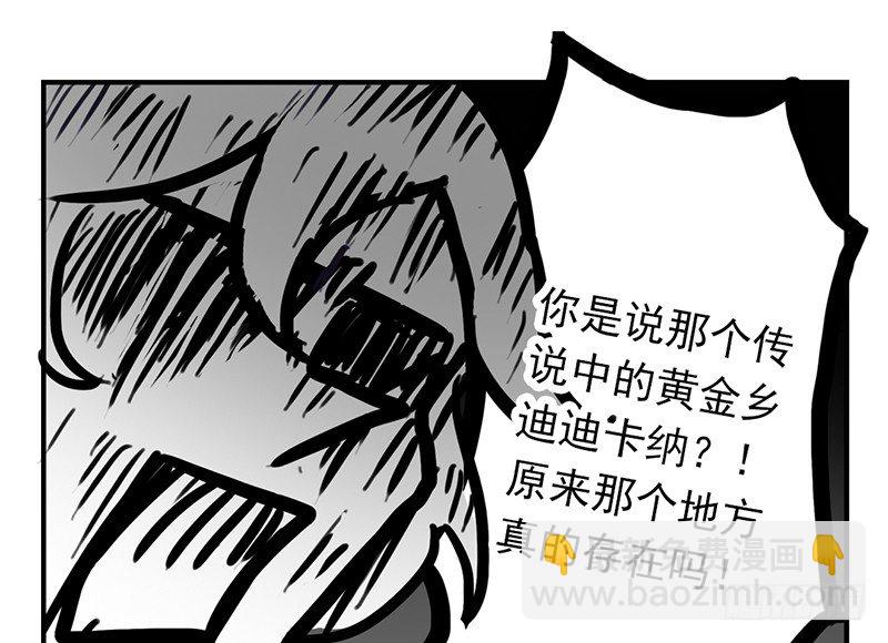 第16话 你们龙怎么回事(1/2)-第16话