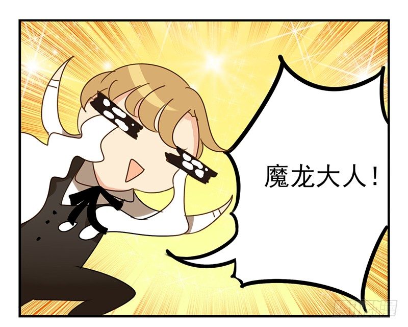 第16话 你们龙怎么回事(1/2)-第16话