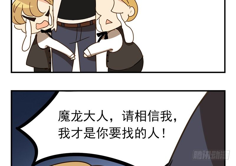 第16话 你们龙怎么回事(1/2)-第16话