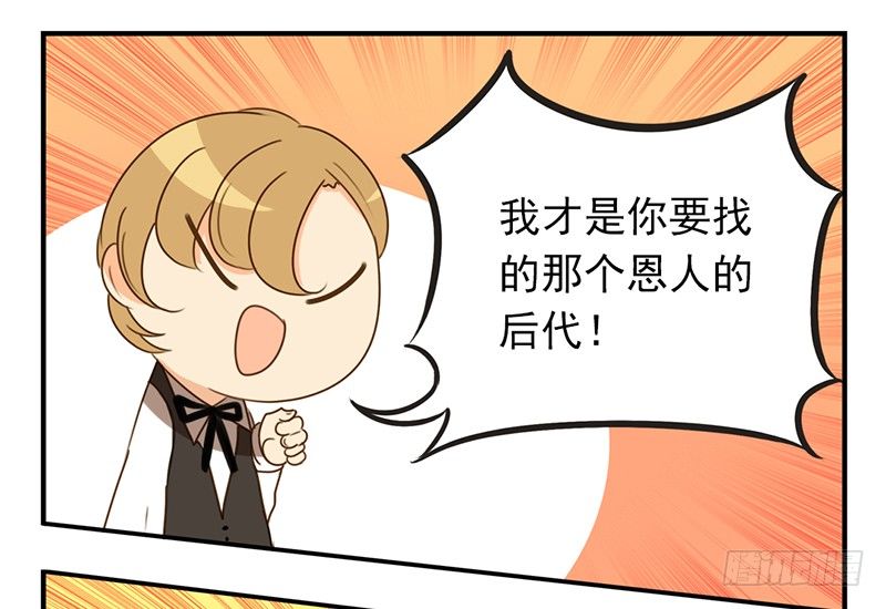 第16话 你们龙怎么回事(1/2)-第16话