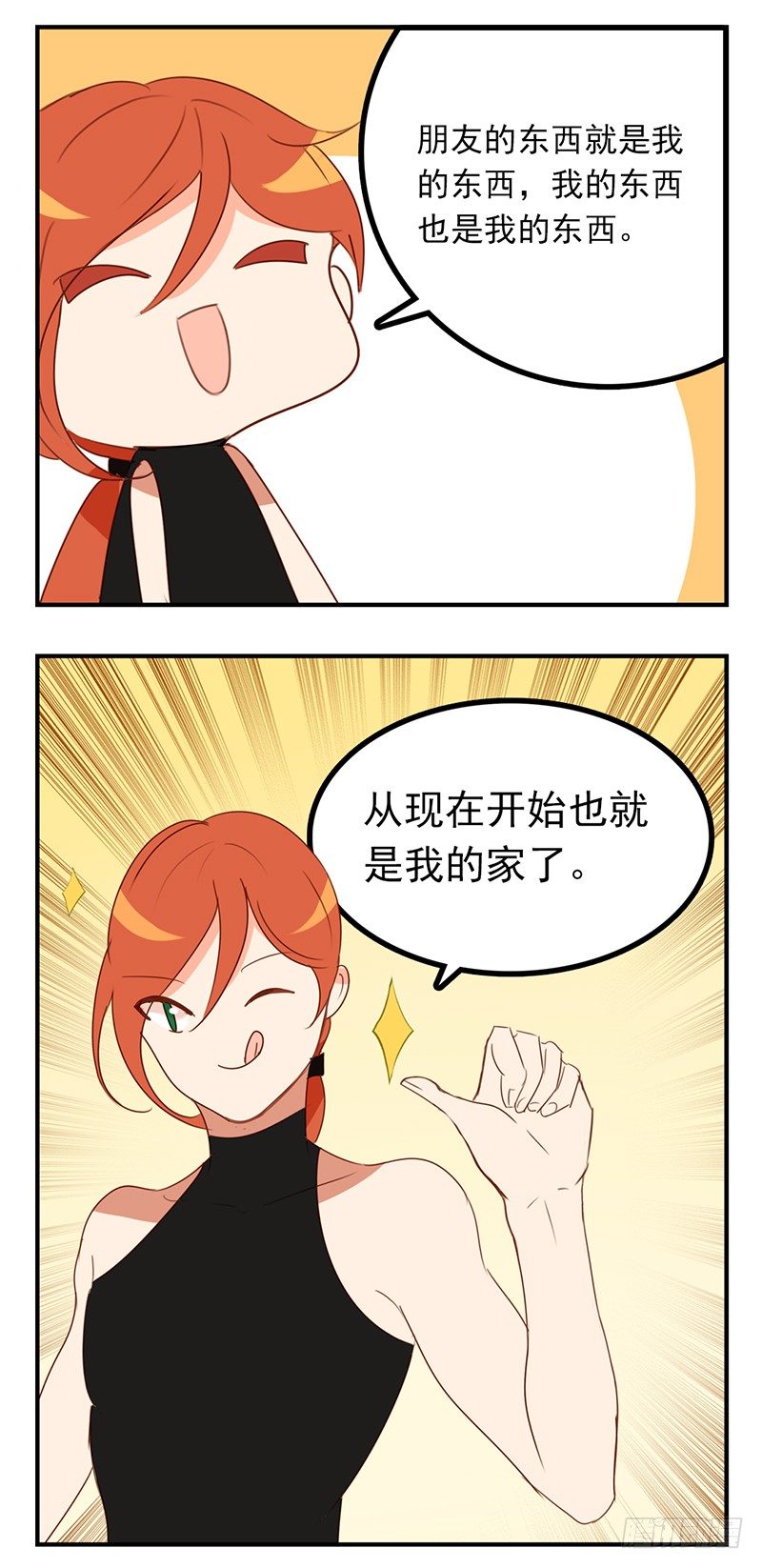 第18话 你们俩在干嘛！-第18话