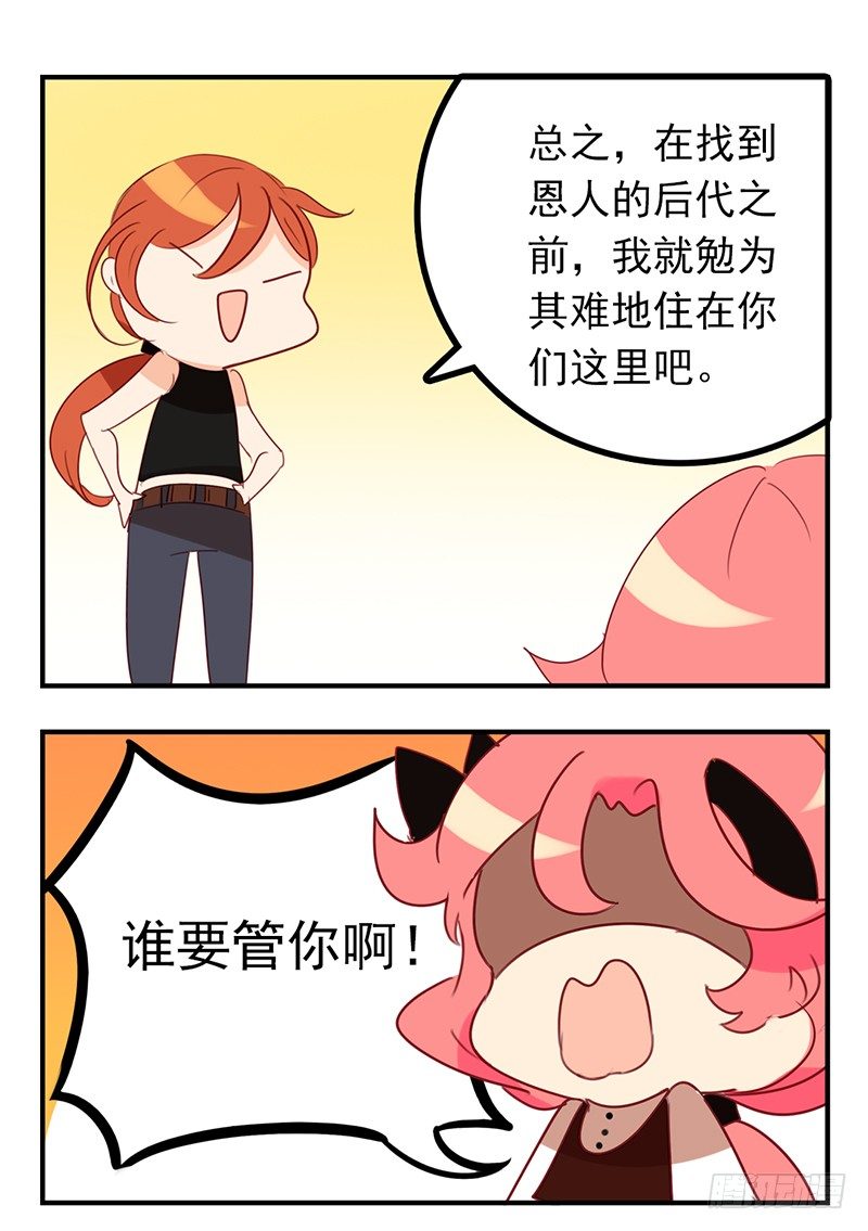 第18话 你们俩在干嘛！-第18话