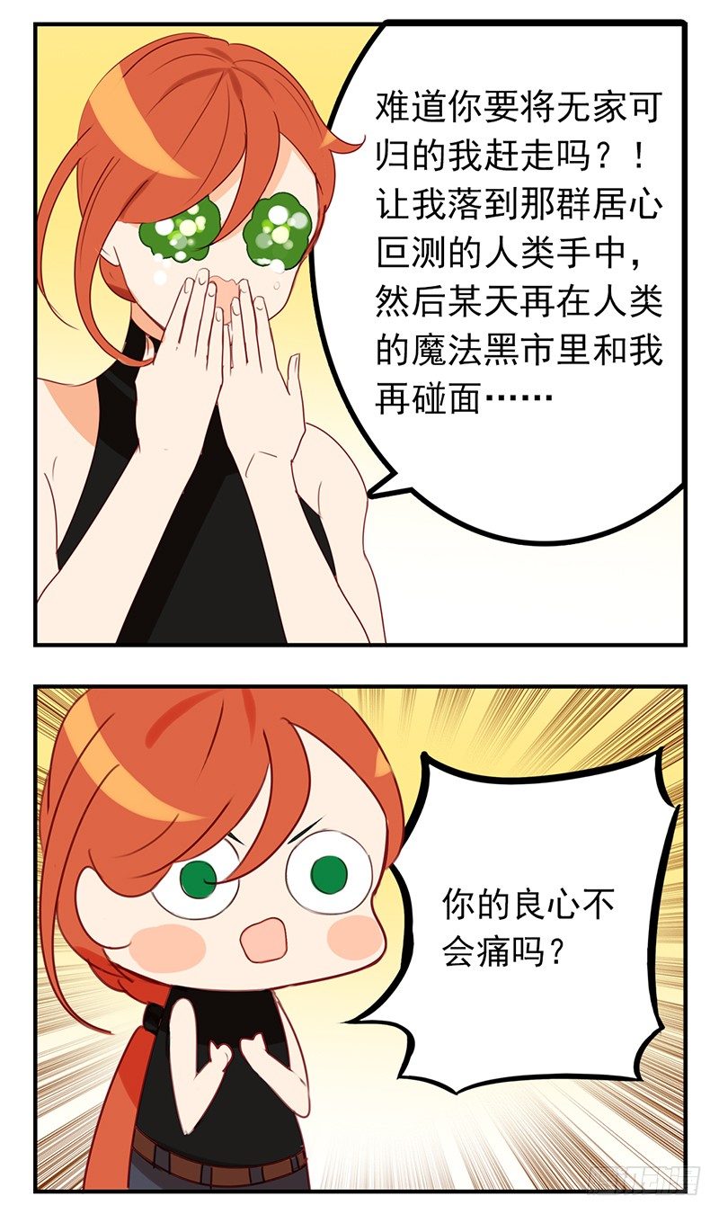 第18话 你们俩在干嘛！-第18话