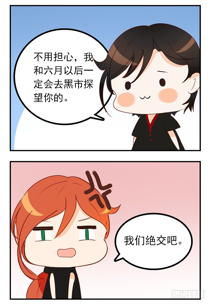 第18话 你们俩在干嘛！-第18话