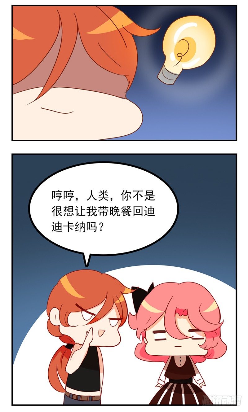 第18话 你们俩在干嘛！-第18话