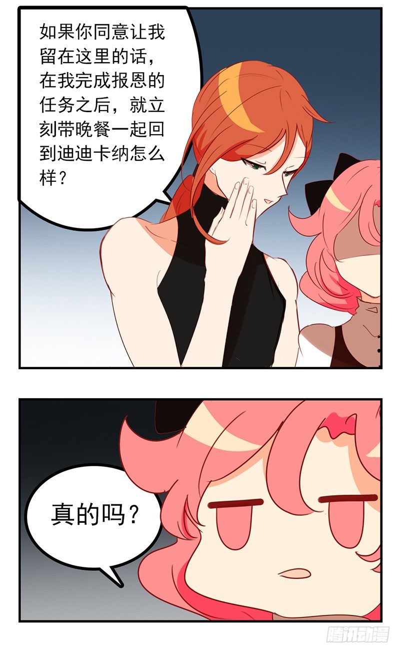 第18话 你们俩在干嘛！-第18话