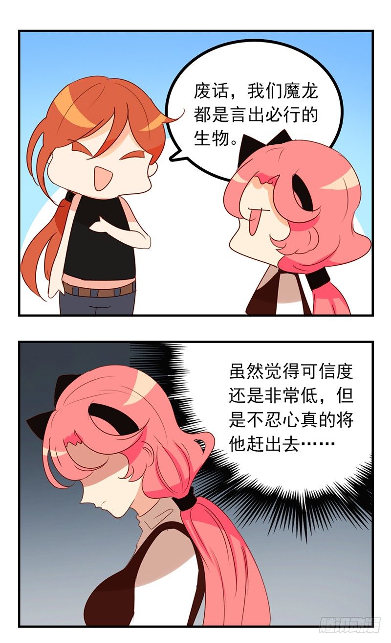 第18话 你们俩在干嘛！-第18话