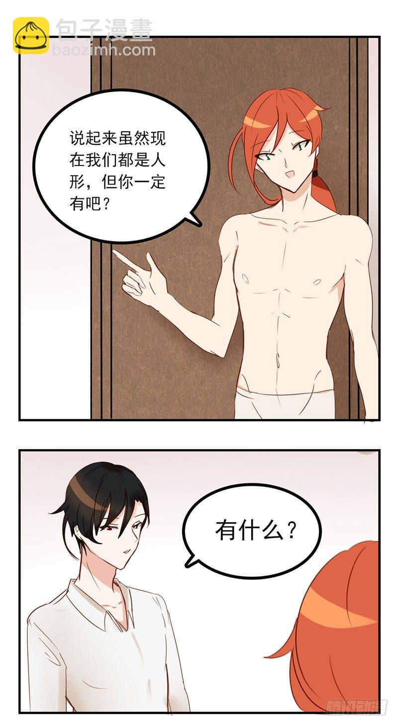 第18话 你们俩在干嘛！-第18话