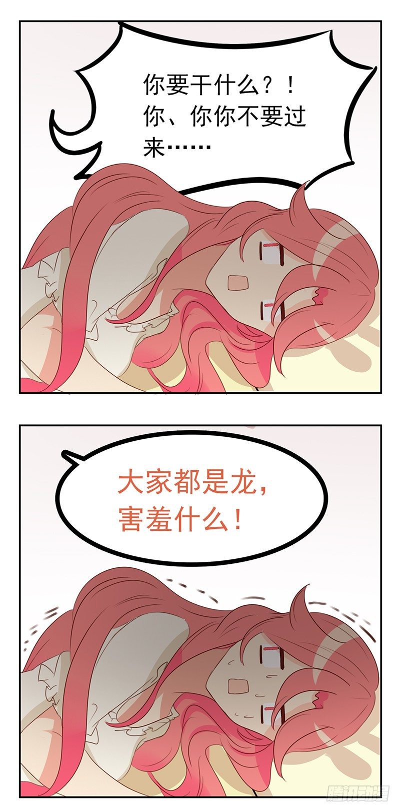 第18话 你们俩在干嘛！-第18话