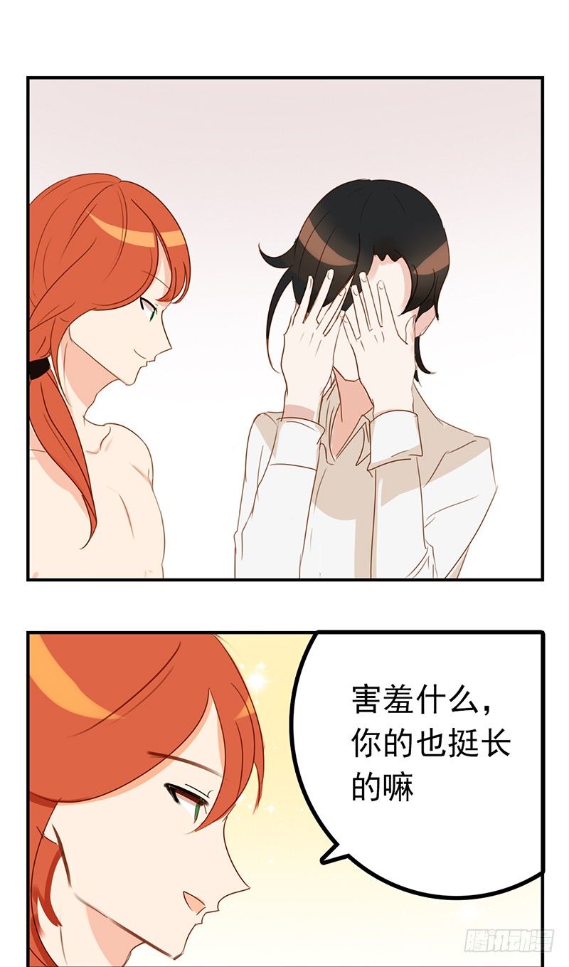 第18话 你们俩在干嘛！-第18话