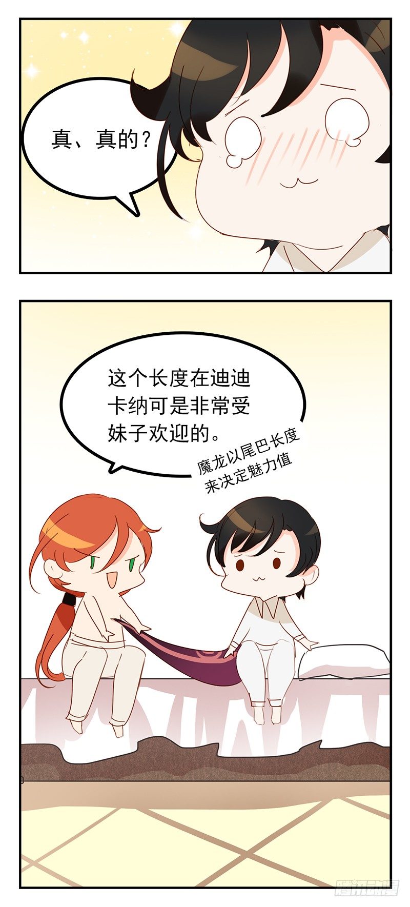 第18话 你们俩在干嘛！-第18话