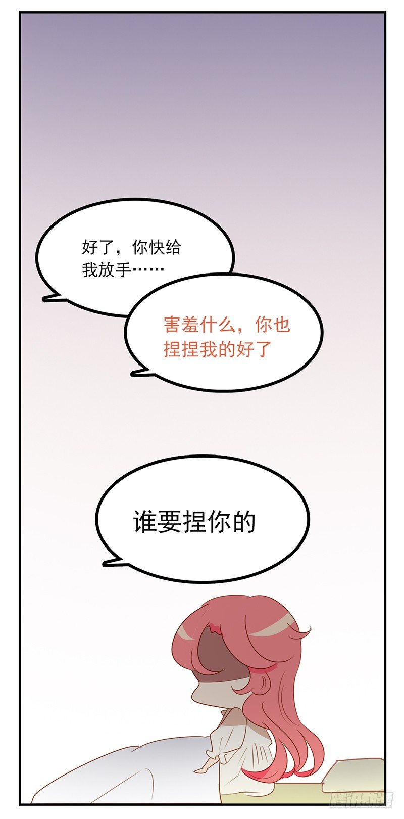 第18话 你们俩在干嘛！-第18话