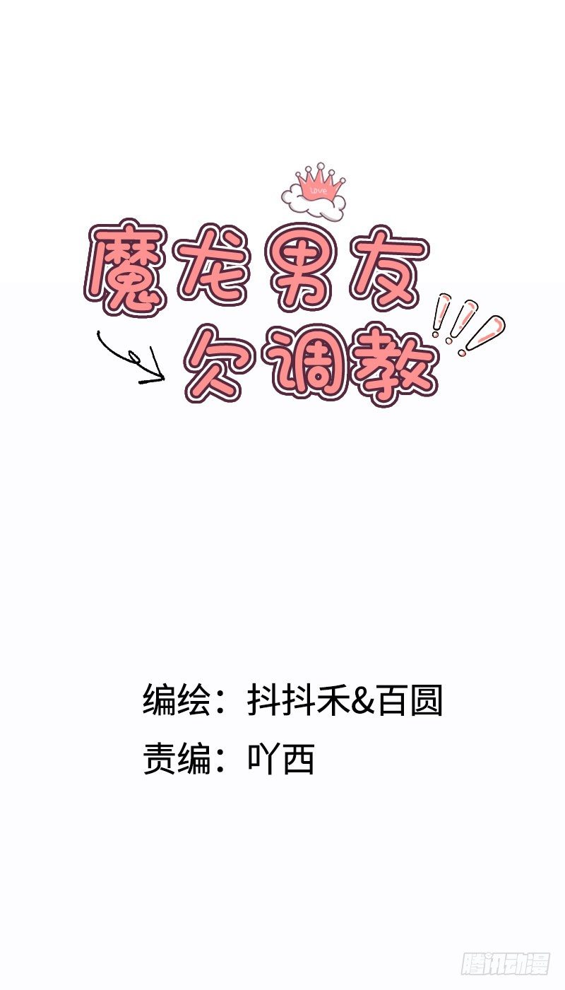 第18话 你们俩在干嘛！-第18话