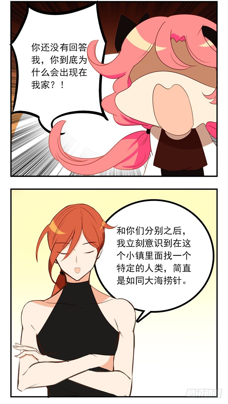 第18话 你们俩在干嘛！-第18话