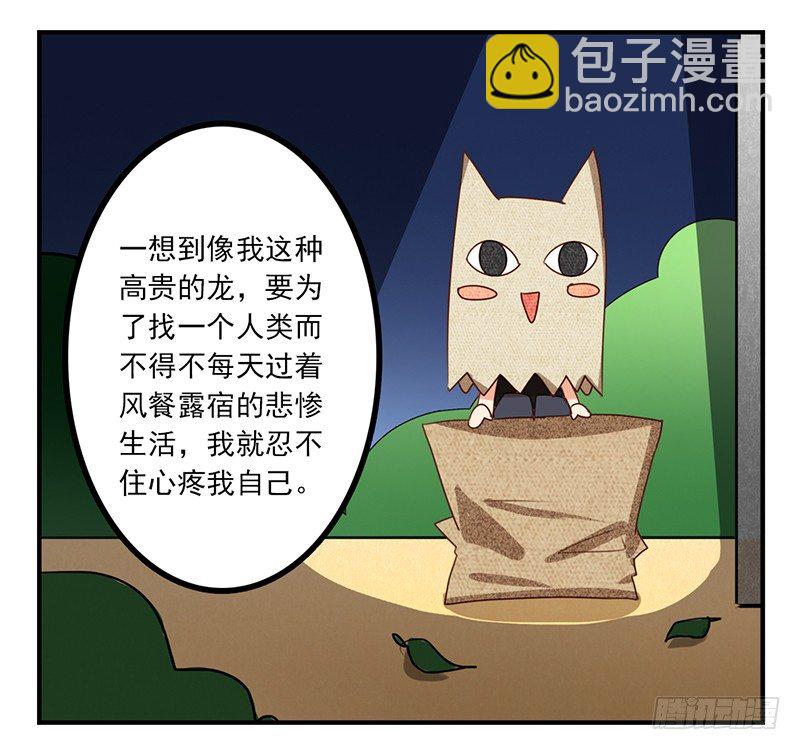 第18话 你们俩在干嘛！-第18话