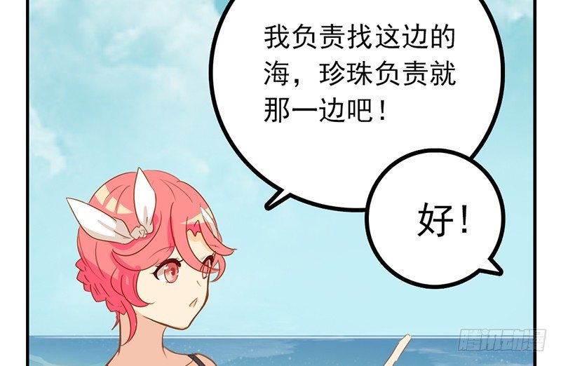 第20话 这下子可好了！(1/2)-第20话