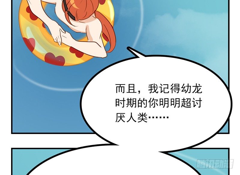 第20话 这下子可好了！(1/2)-第20话