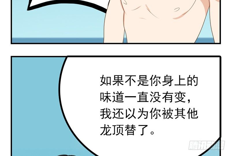 第20话 这下子可好了！(1/2)-第20话