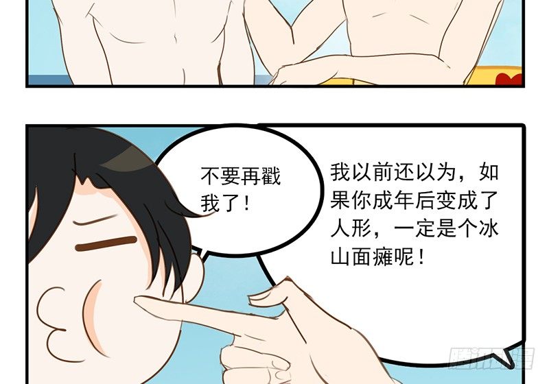 第20话 这下子可好了！(1/2)-第20话