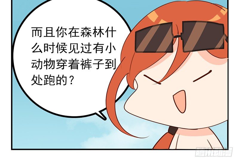 第20话 这下子可好了！(1/2)-第20话