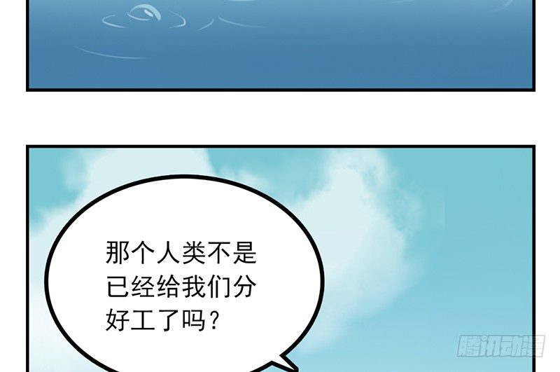 第20话 这下子可好了！(1/2)-第20话