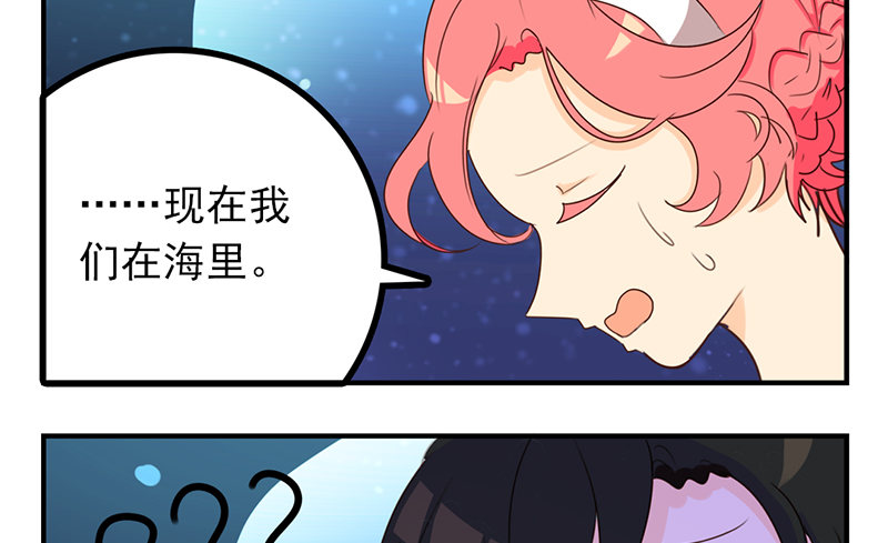 第22话 总算找到了晚餐-第22话