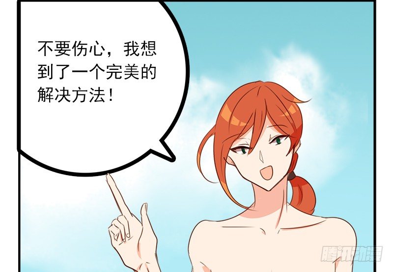 你们才是坏蛋！(1/2)-第24话