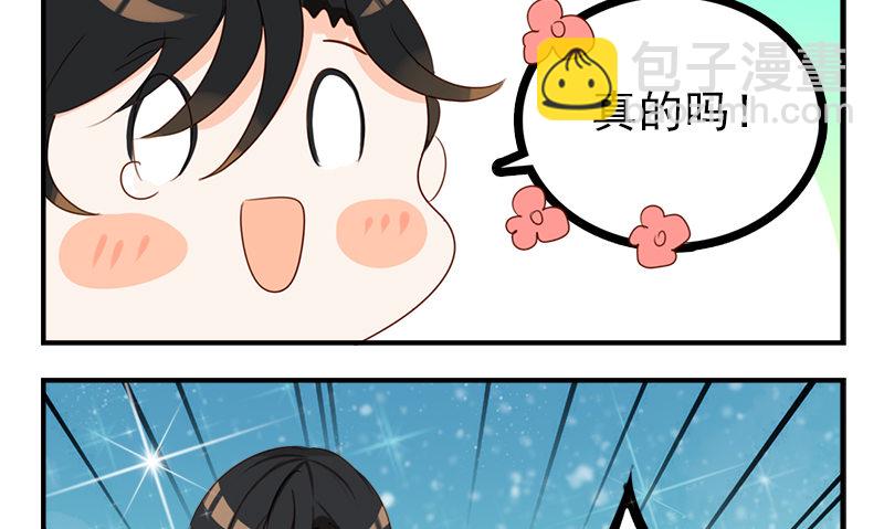 你们才是坏蛋！(1/2)-第24话