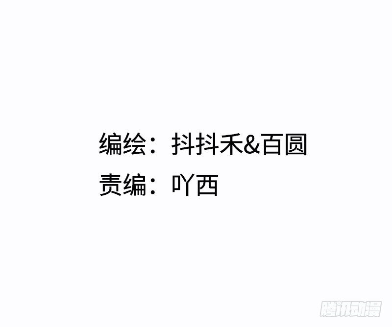 撿只魔龍當男友 - 你們纔是壞蛋！(1/2) - 2