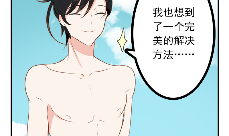 你们才是坏蛋！(1/2)-第24话