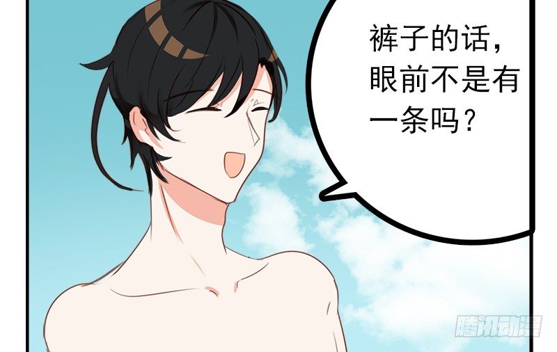 你们才是坏蛋！(1/2)-第24话