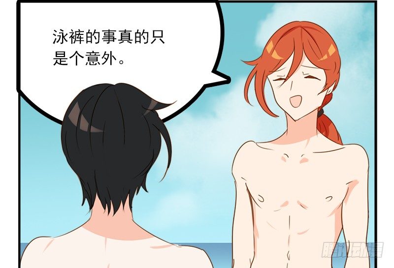 你们才是坏蛋！(1/2)-第24话