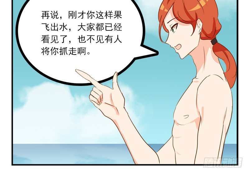 你们才是坏蛋！(1/2)-第24话