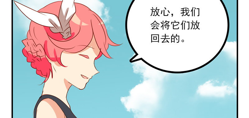 第26话 六月开心就好！(1/2)-第26话