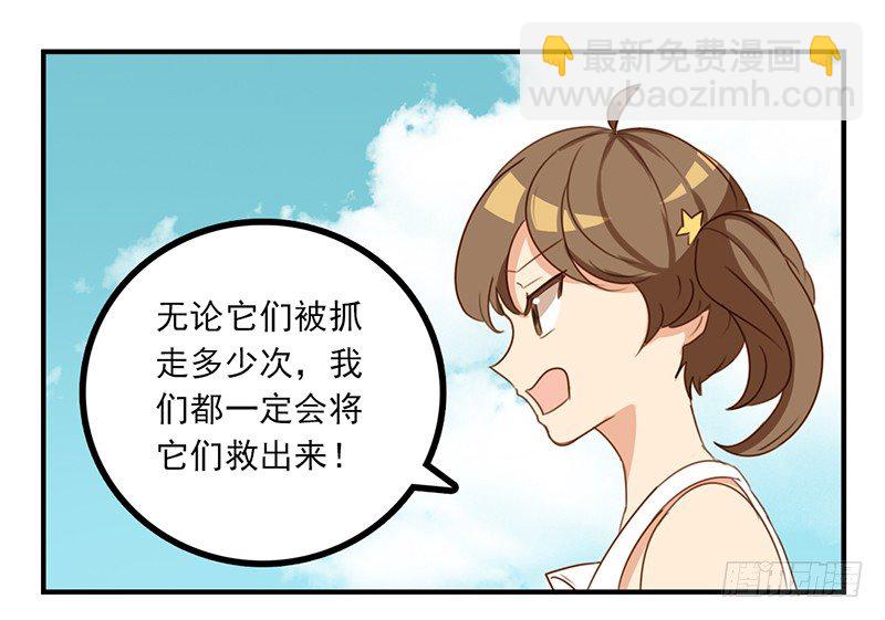 第26话 六月开心就好！(1/2)-第26话