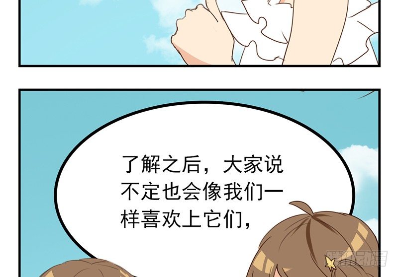 第26话 六月开心就好！(1/2)-第26话