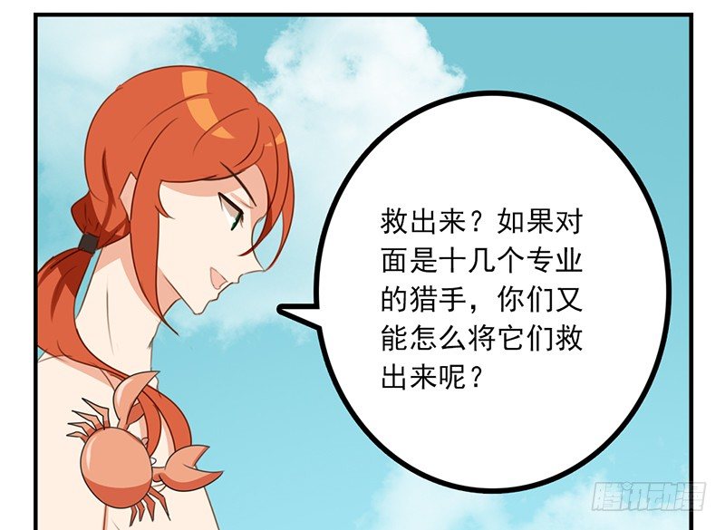 第26话 六月开心就好！(1/2)-第26话