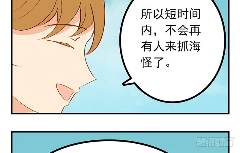 第26话 六月开心就好！(1/2)-第26话