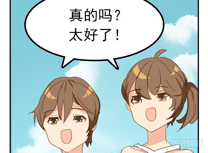 第26话 六月开心就好！(1/2)-第26话